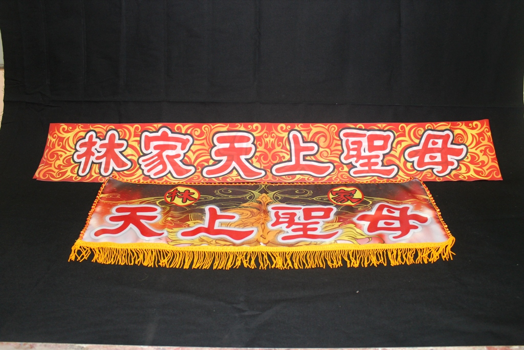 廣告旗幟-廟宇旗31