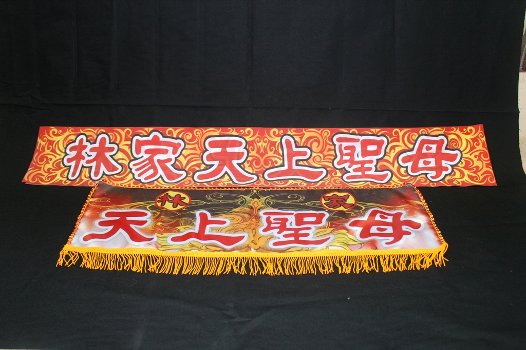 廣告旗幟-廟宇旗32