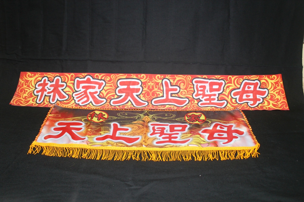 廣告旗幟-廟宇旗33