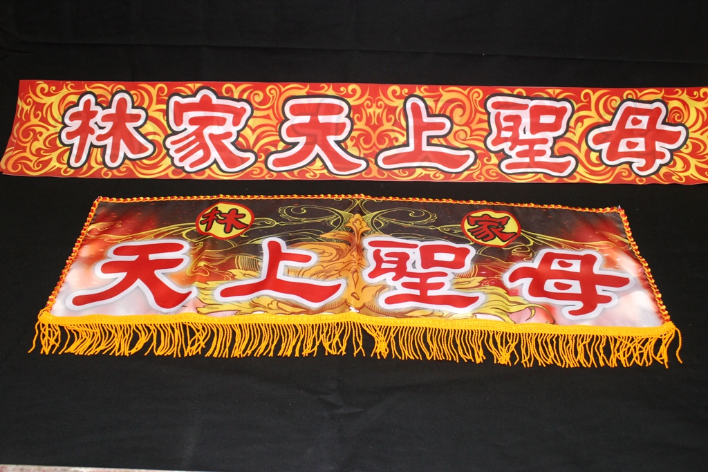 廣告旗幟-廟宇旗35