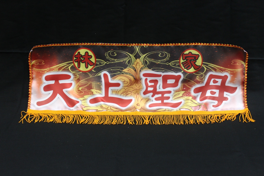 廣告旗幟-廟宇旗36