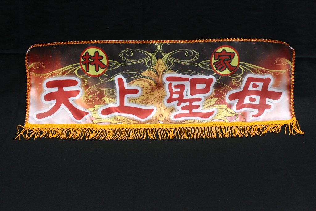 廣告旗幟-廟宇旗37