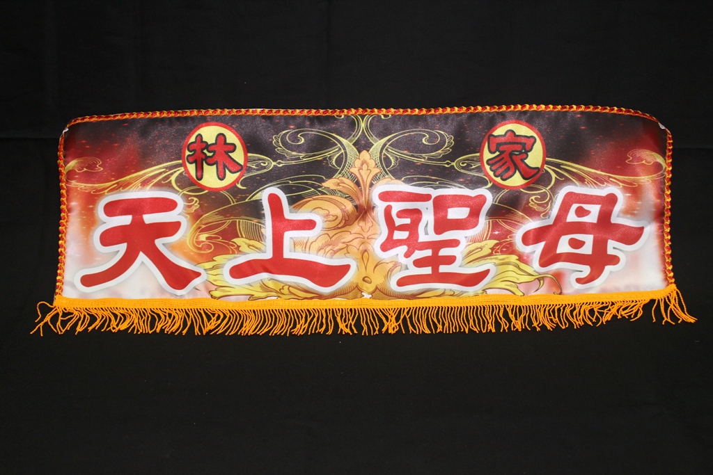 廣告旗幟-廟宇旗38