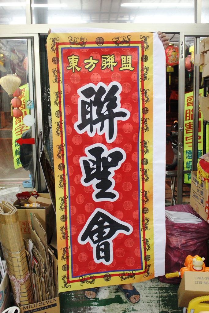 廣告旗幟-廟宇旗50
