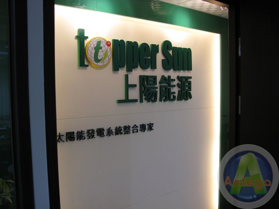 壓克力烤漆立體字