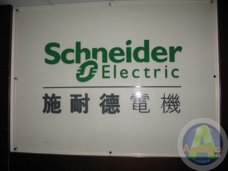 壓克力烤漆立體字