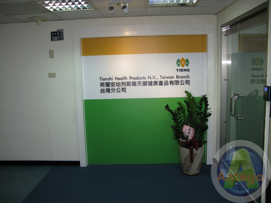 壓克力烤漆立體字