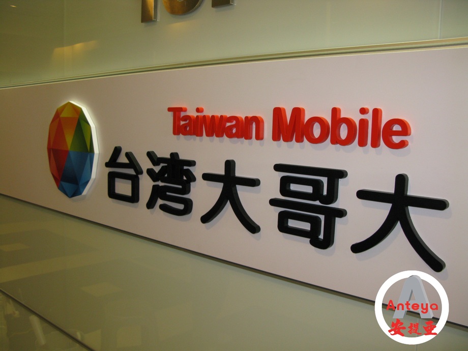 壓克力烤漆立體字