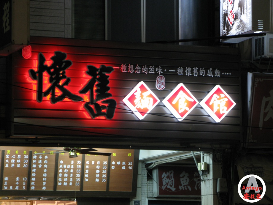 鐵殼烤漆反射LED字