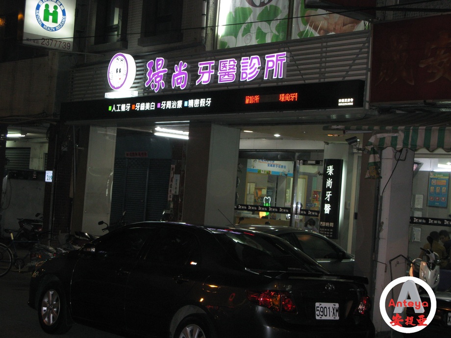 壓克力烤漆板燈殼字