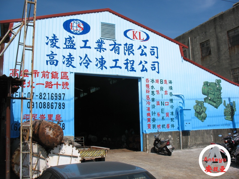 廠房油漆彩繪寫字