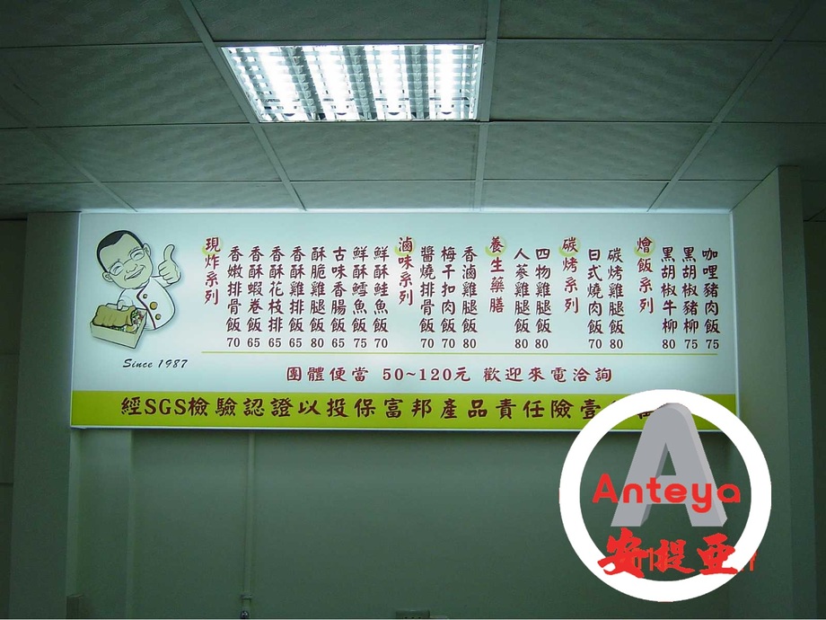 壓克力燈箱招牌