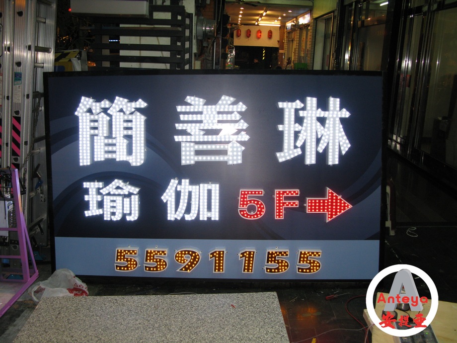 LED裸燈立體字招牌