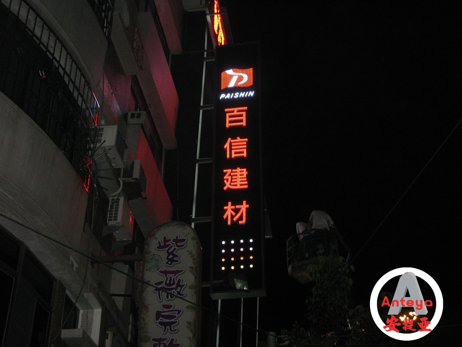 LED裸燈立體字招牌