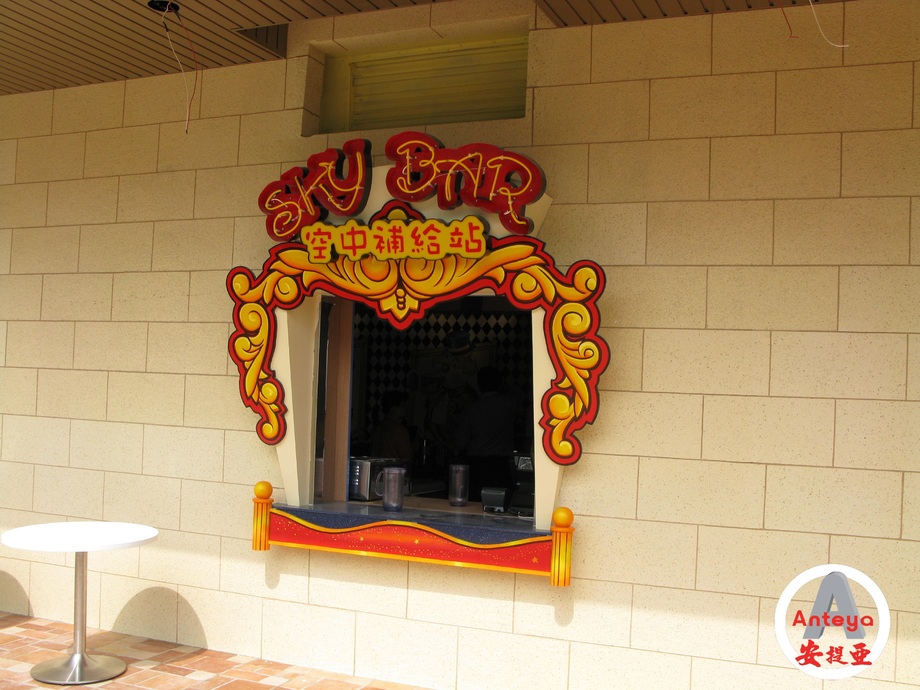 霓虹立體字招牌-義大麼天輪