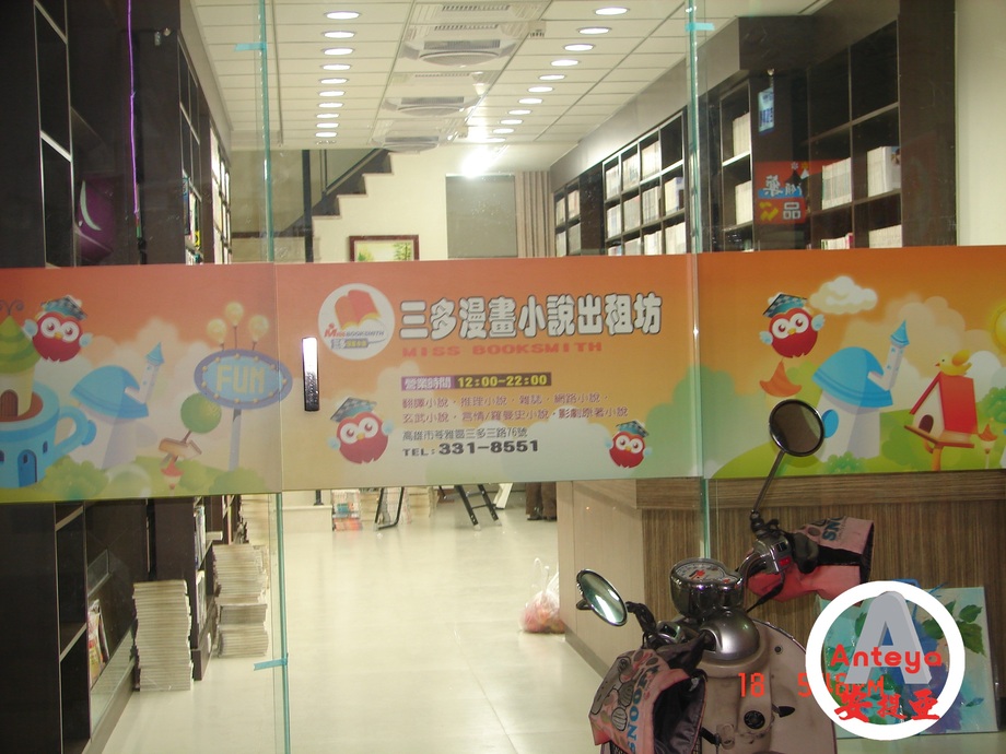 玻璃腰帶輸出-三多漫畫