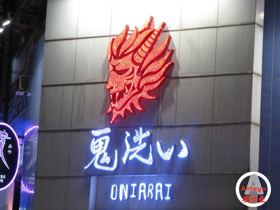 LED裸燈立體字招牌