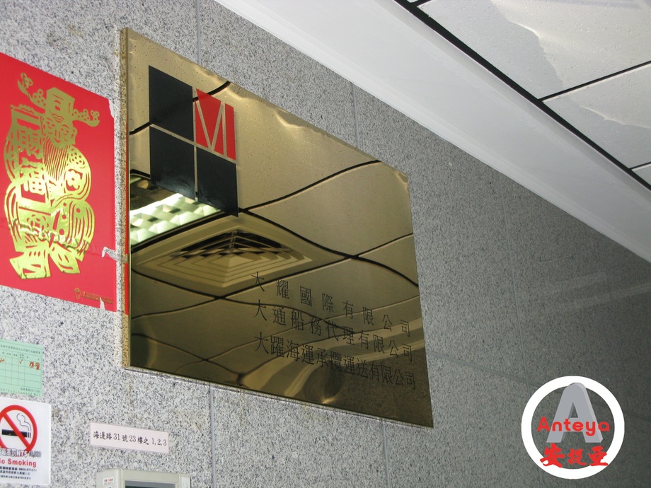 不銹鋼腐蝕銅牌-大燿