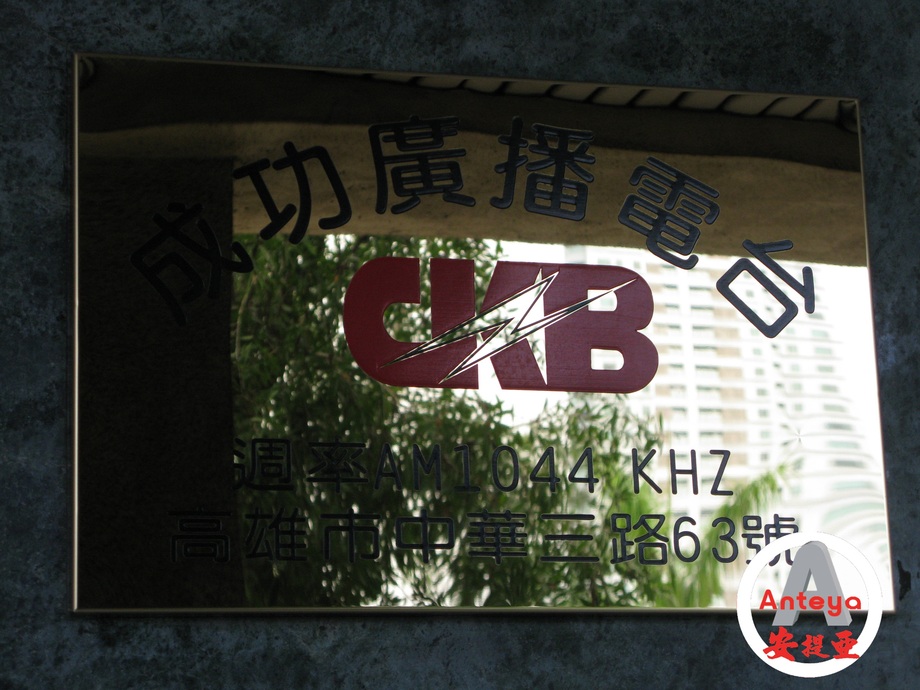 不銹鋼腐蝕銅牌