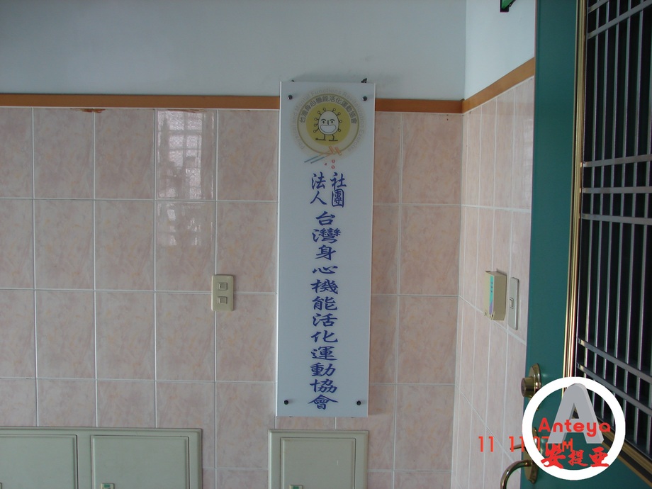 壓克力板反貼輸出