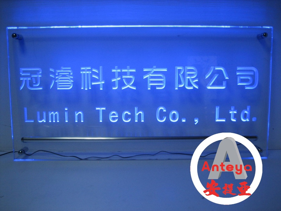 壓克力背雕聚光燈