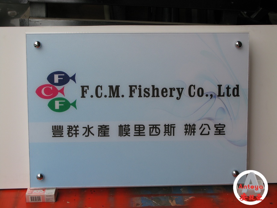 壓克力反貼輸出