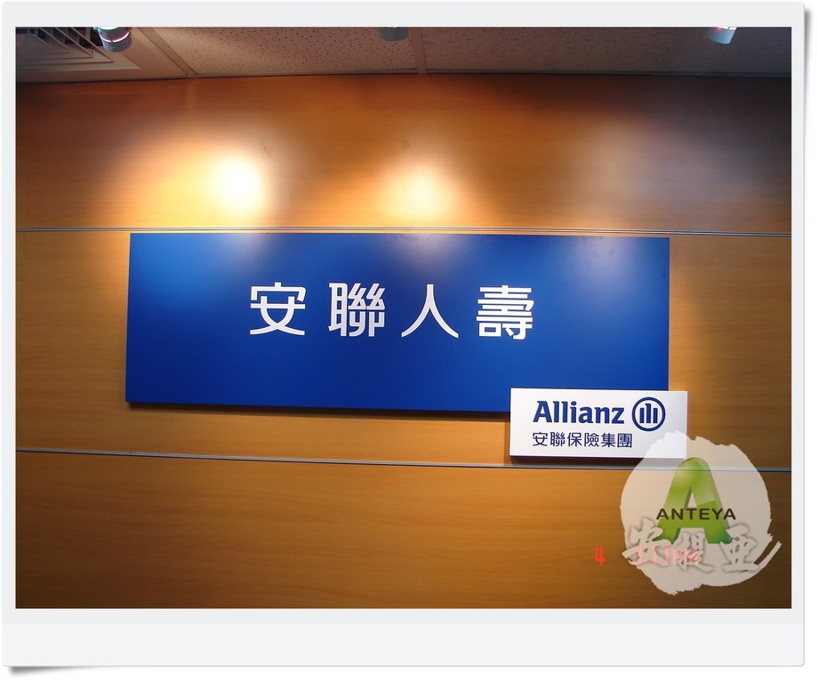 立體壓克力板+希得字