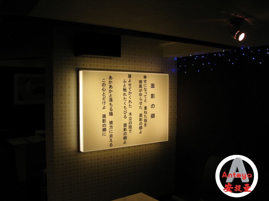 壓克力燈箱招牌-川井