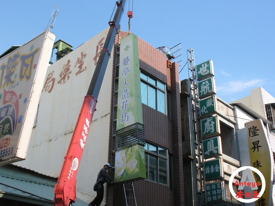 無接縫招牌-蔓亭