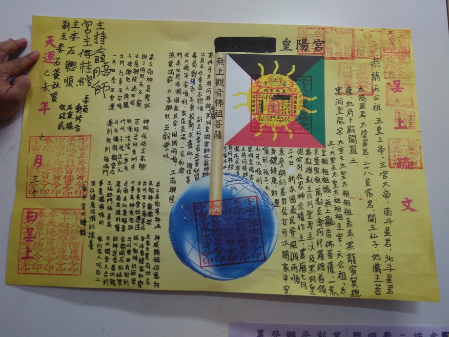 104年農曆7月30日中元普化