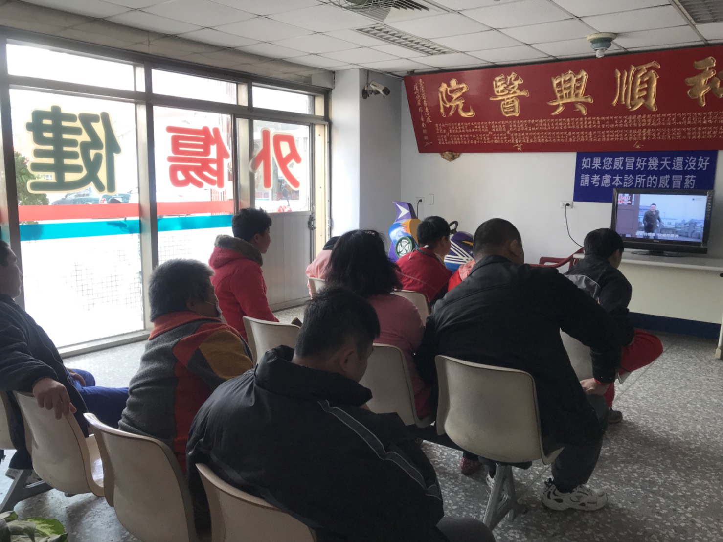 掛號候診區-和順興外科骨科