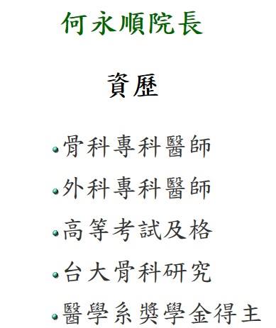 -和順興外科骨科