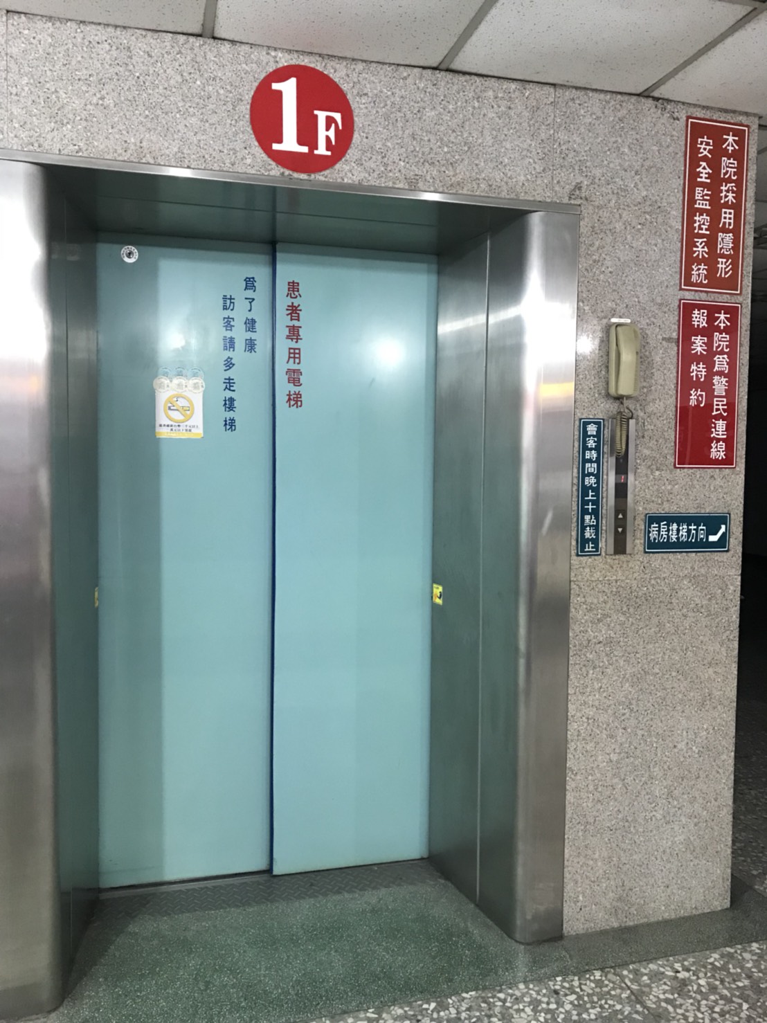 患者專用電梯-和順興外科骨科