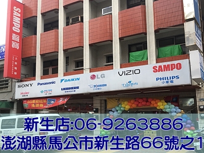上眾電器有限公司-家電維修