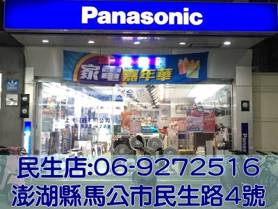 上眾電器有限公司-家電維修
