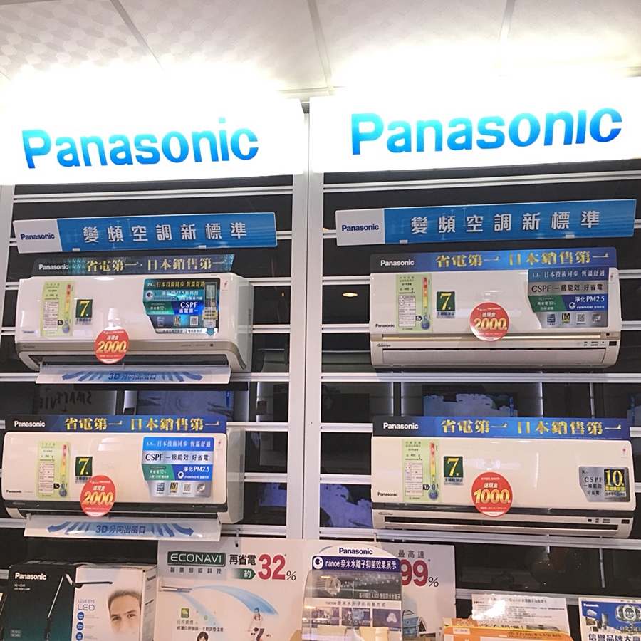 上眾電器有限公司-民生店