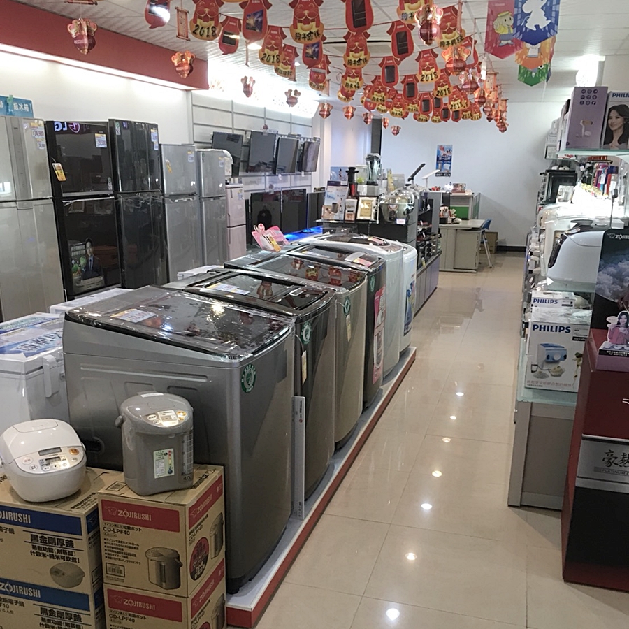 上眾電器有限公司-新生店