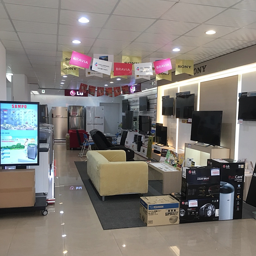 上眾電器有限公司-新生店