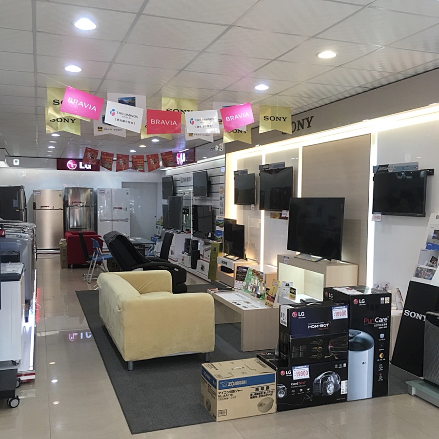 上眾電器有限公司-新生店