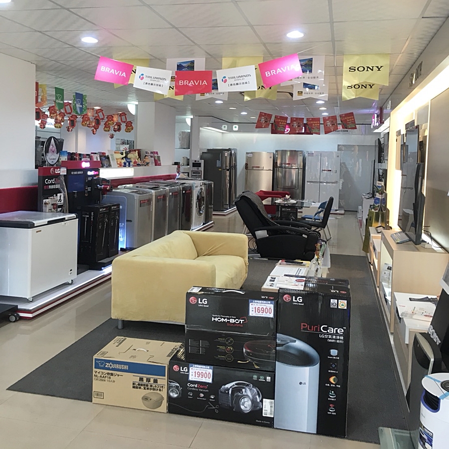 上眾電器有限公司-新生店