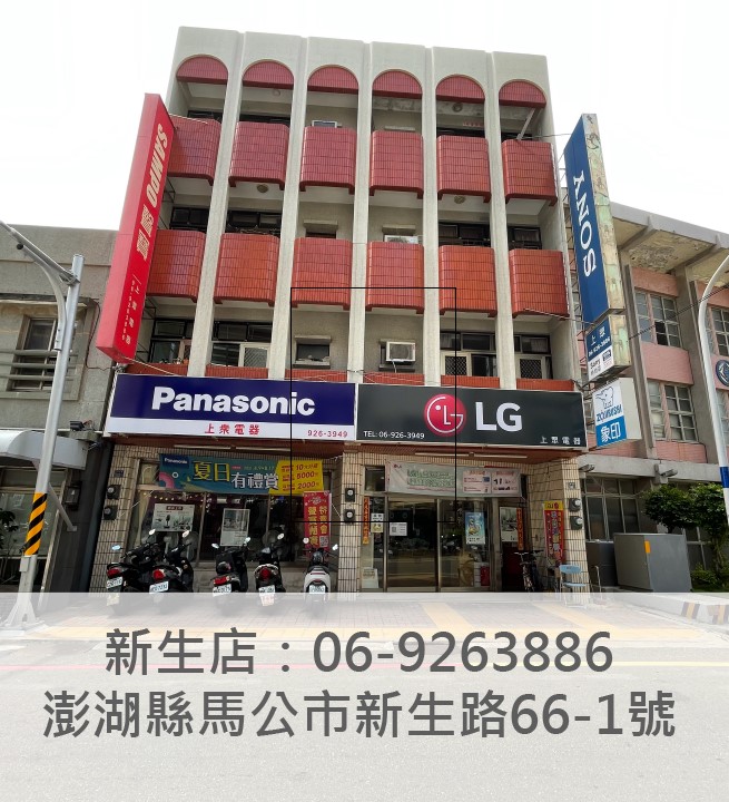 上眾電器有限公司-家電維修