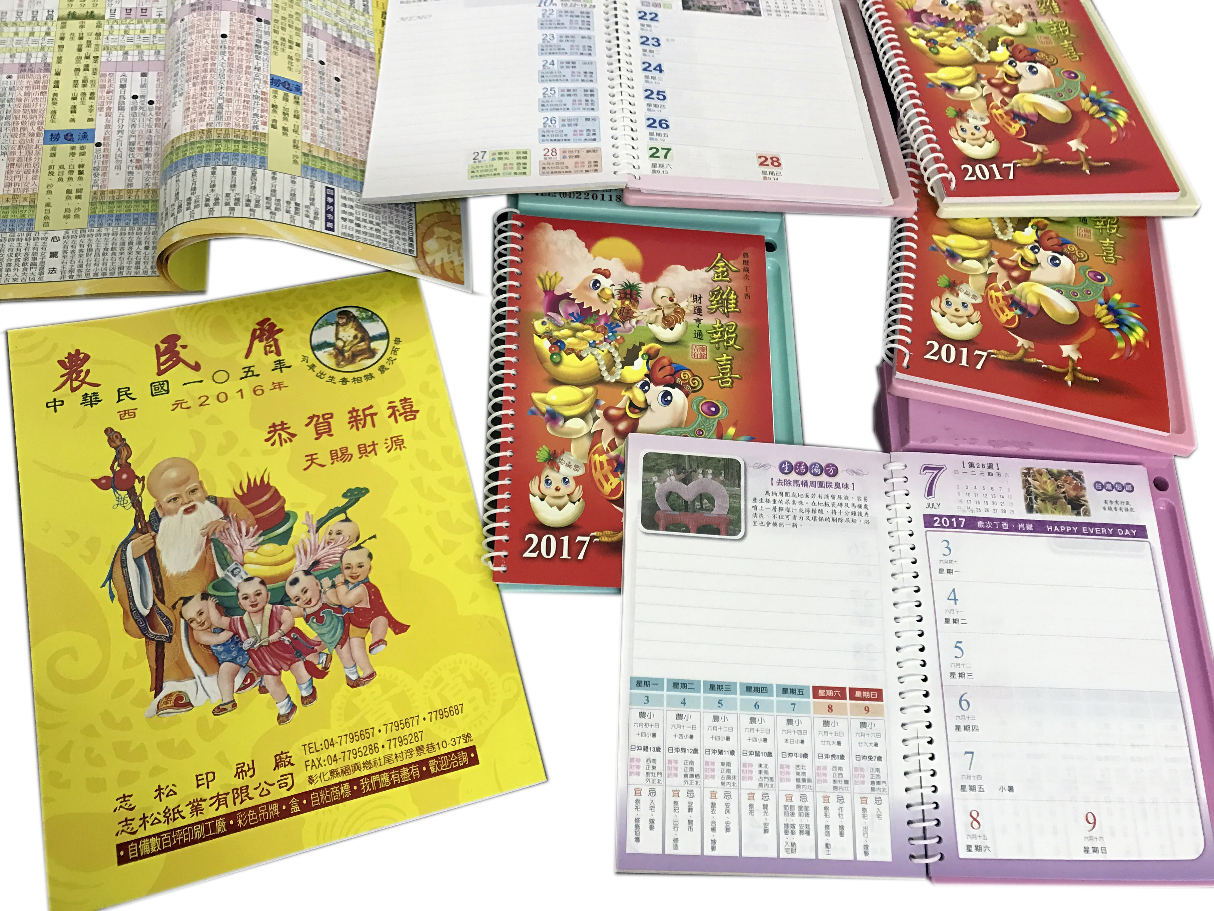 農民曆&amp;桌曆