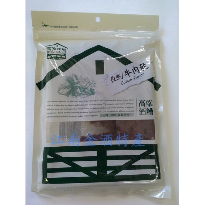 伴手禮-喬安牧場-孜然牛肉乾~江南金酒特產
