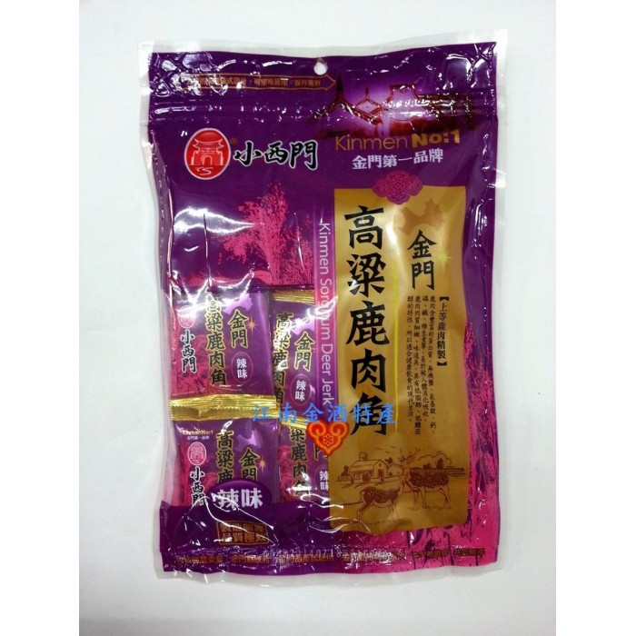 伴手禮-小西門高梁鹿肉角~江南金酒特產