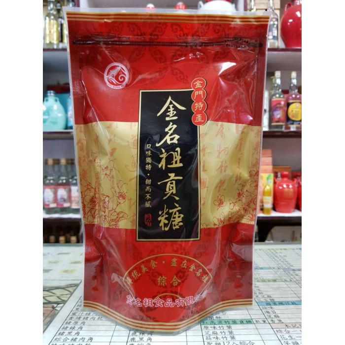 貢糖-金名祖貢糖~江南金酒特產