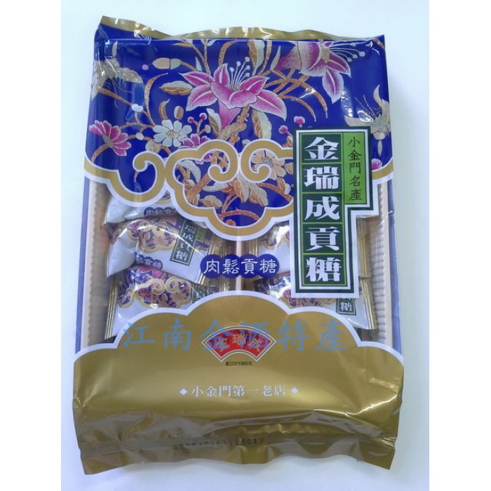 伴手禮-金瑞成肉鬆貢糖~江南金酒特產