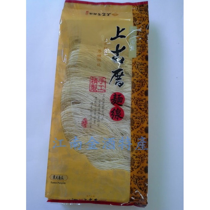 伴手禮-上古厝麵線-寒天南瓜~江南金酒特產