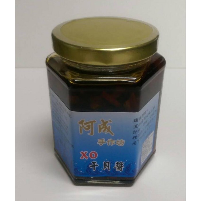 伴手禮-阿成手作坊XO醬~江南金酒特產