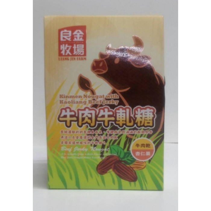 良金牧場-牛肉牛軋糖~江南金酒特產