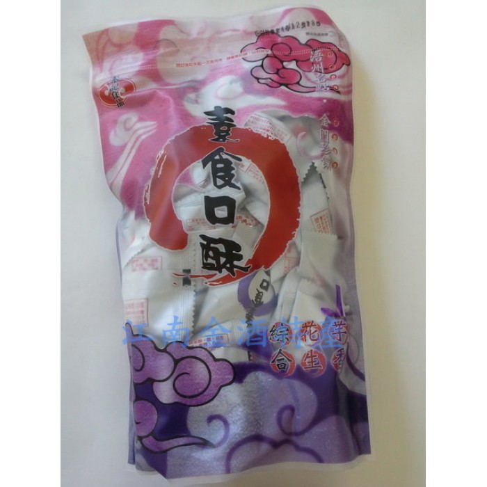 木記一口酥-素食口酥~江南金酒特產